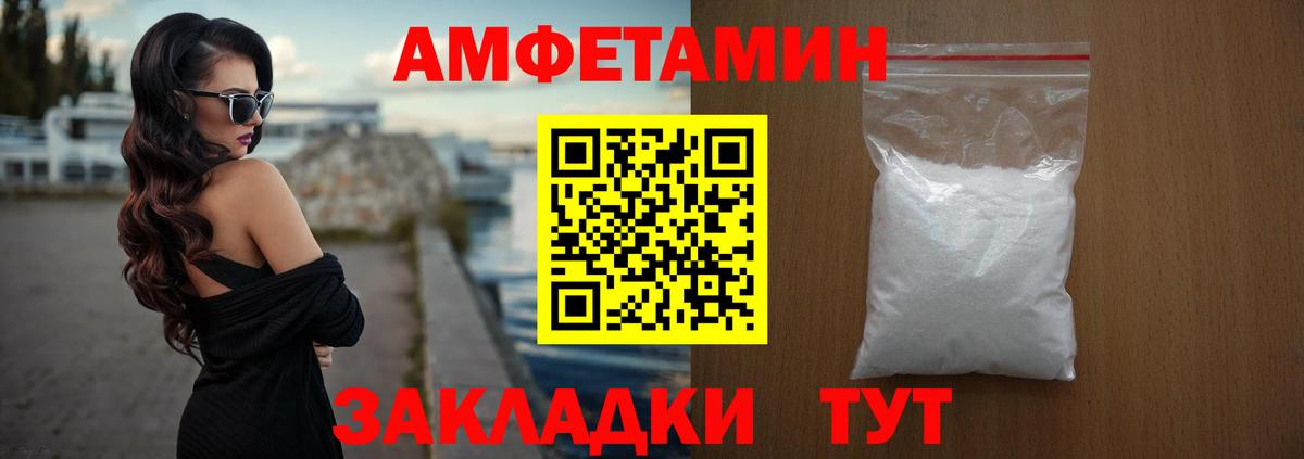 Усинск  АМФЕТАМИН VHQ  Амфетамин  Амфетамин  Вход с VPN 