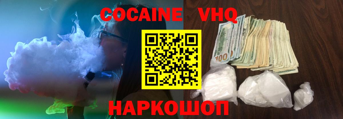 КОКАИН FishScale Усинск