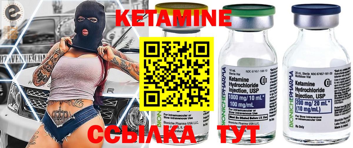 КЕТАМИН ketamine Усинск