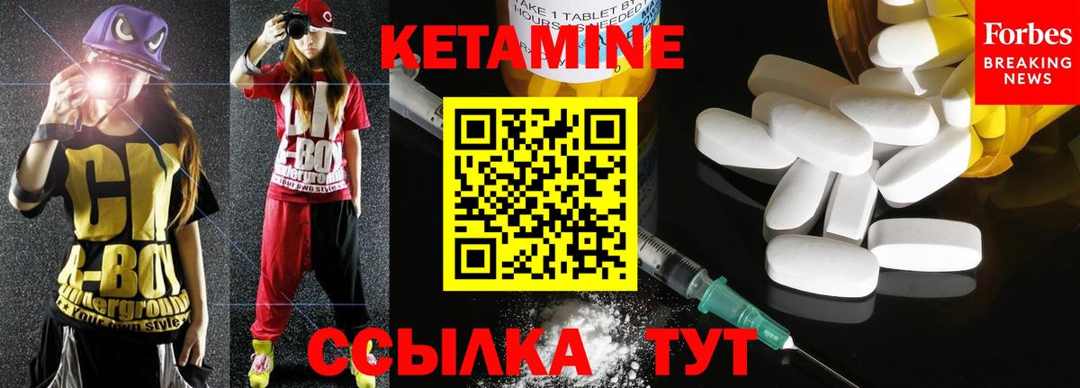 КЕТАМИН VHQ  Вход с VPN  Усинск  Кетамин ketamine 