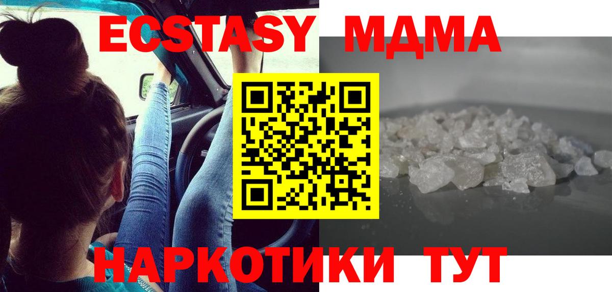 МДМА Molly  Вход с VPN  MDMA VHQ  Усинск 