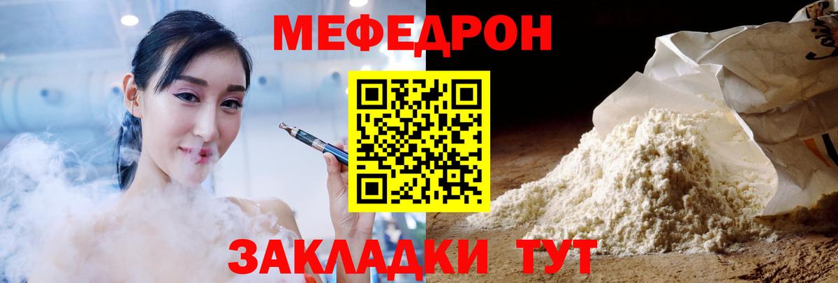 Усинск  МЯУ-МЯУ  МЯУ-МЯУ  Вход с VPN  Мефедрон mephedrone  МЕФ 4 MMC 
