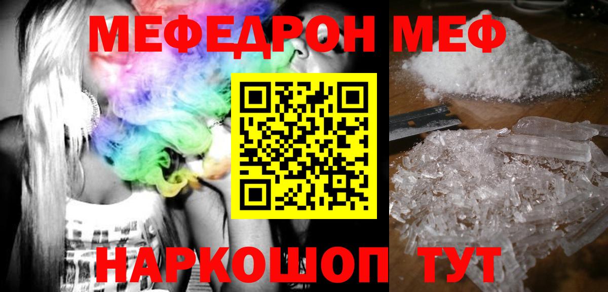 Мефедрон Усинск