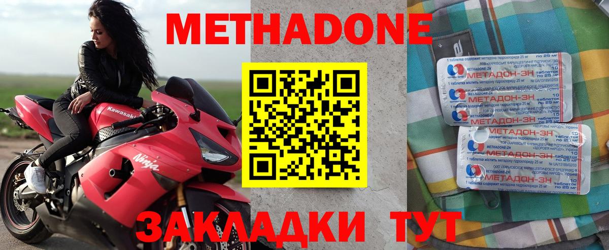 МЕТАДОН мёд  МЕТАДОН мёд  Вход с VPN  Усинск 