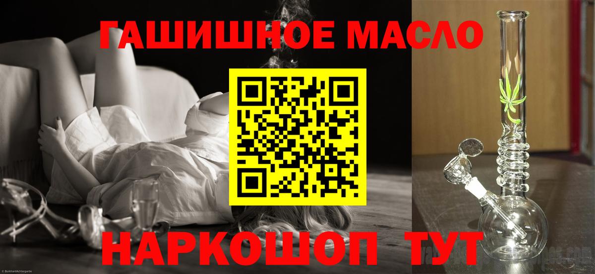 Усинск  ТГК гашишное масло  продажа наркотиков  Вход с VPN 