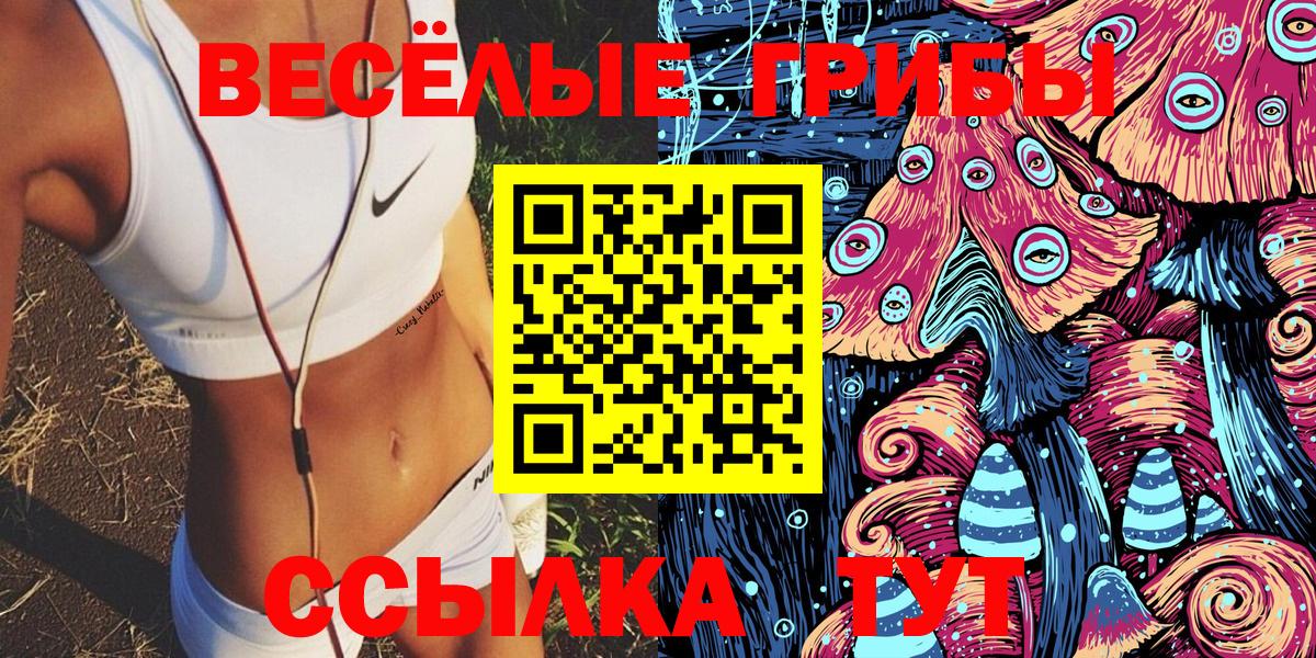 Псилоцибиновые грибы мухоморы  Вход с VPN  Усинск  Псилоцибиновые грибы MAGIC MUSHROOMS 