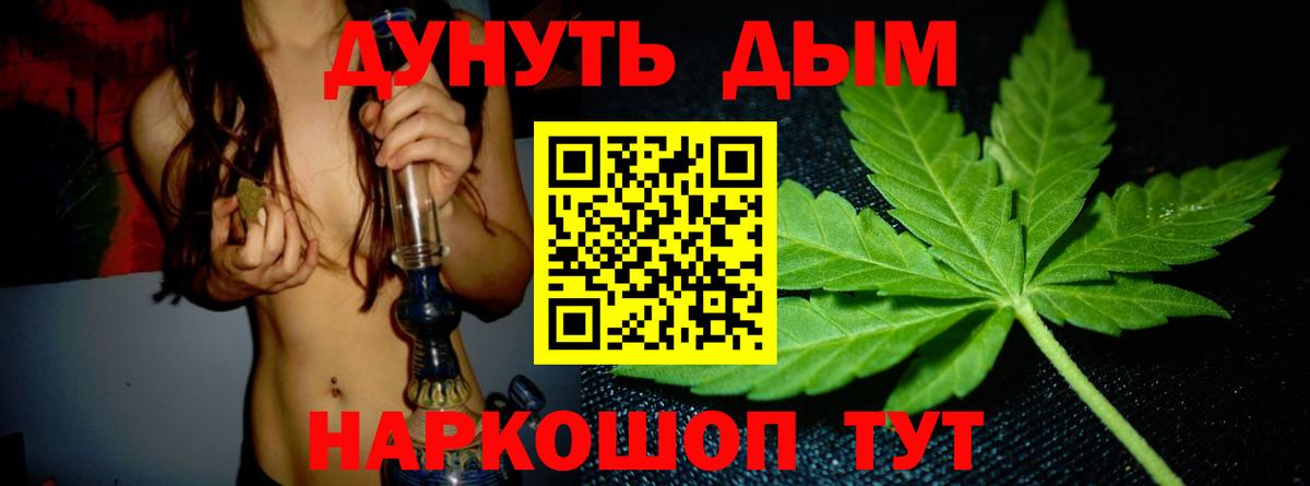 Усинск  Бошки марихуана Bruce Banner  Марихуана SATIVA & INDICA  Вход с VPN 